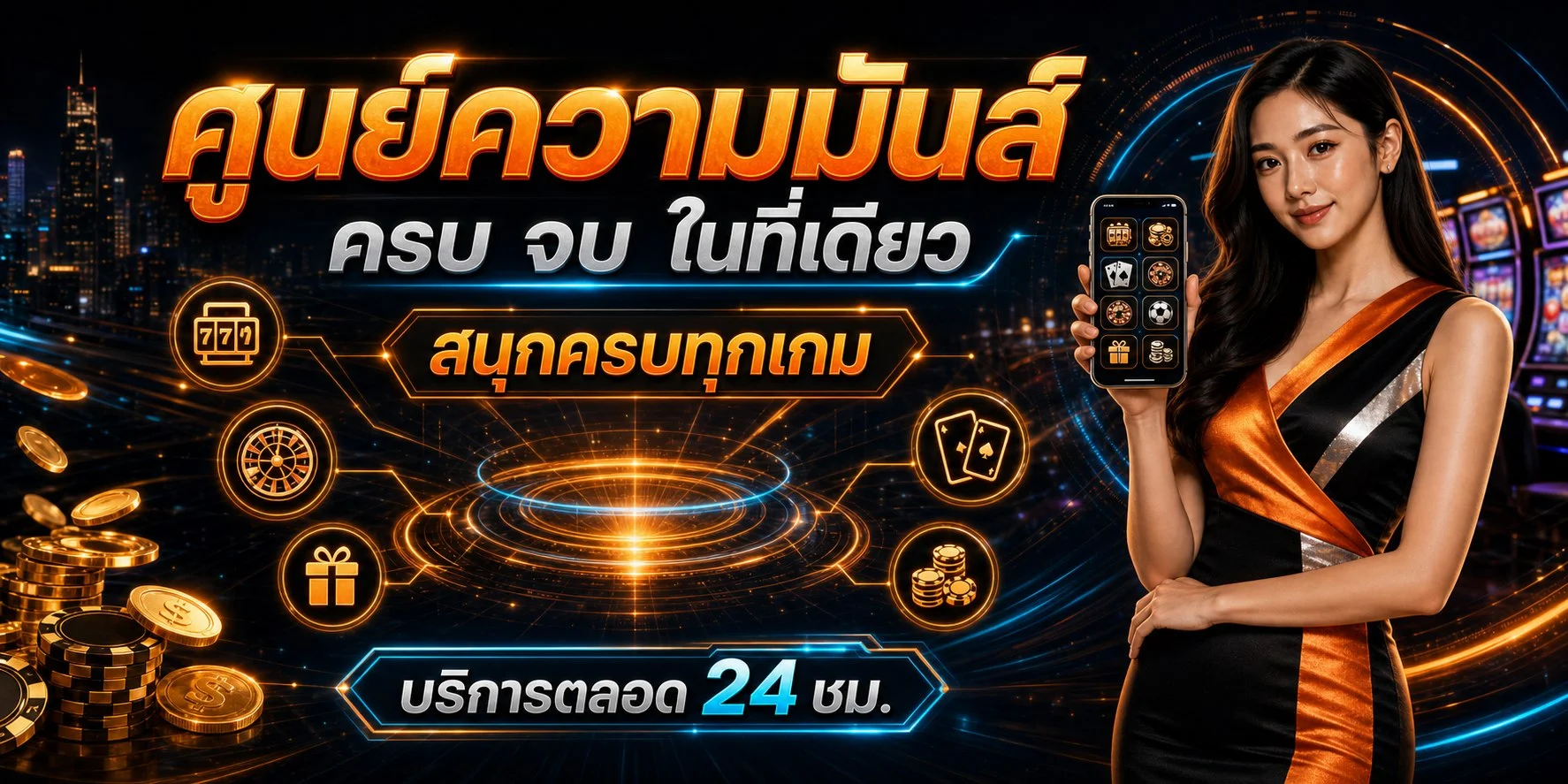 DBESTQQ ฝากถอนออโต้ โปรโมชั่นโบนัส สมัครสมาชิก